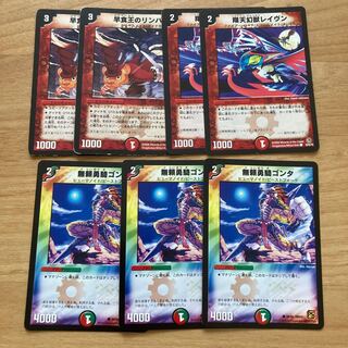 [旧枠！] 早食王のリンパオ、翔天幻獣レイヴン、無頼勇騎 1枚