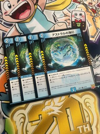 Umi phantom of astral C 57/76