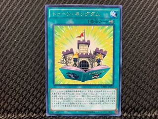 Agonouchi] Yu-Gi-Oh Toon Kingdom Rare