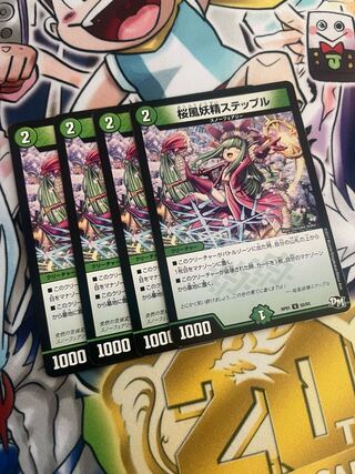 Cherry Blossom Wind Fairy Steple U 55/93