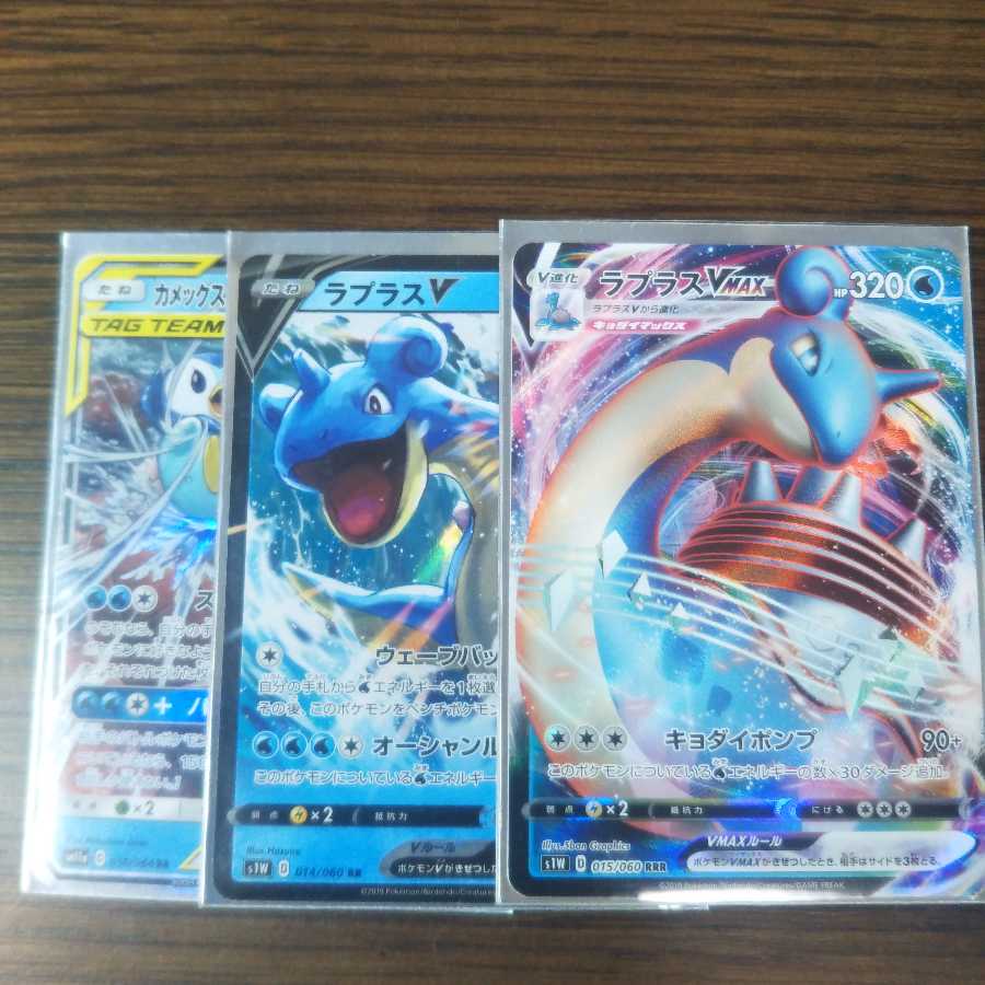 【最安価】ラプラスV進化ラインセット