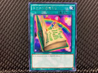 Agonouchi] Yu-Gi-Oh Toon Table of Contents Rare