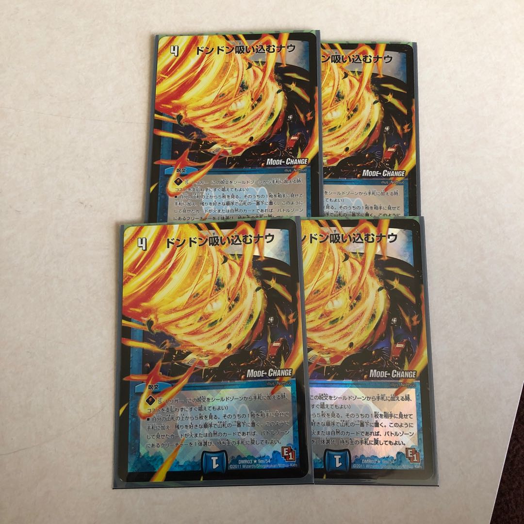 ドンドン吸い込むナウ