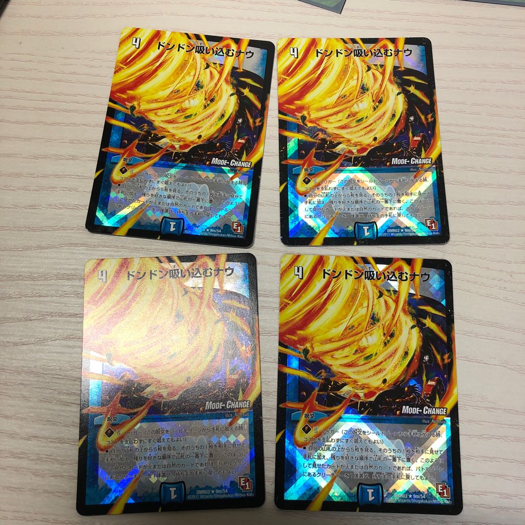 ドンドン吸い込むナウ