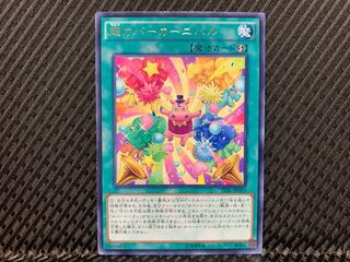 【アゴ之内】遊戯王 超カバーカーニバル レア