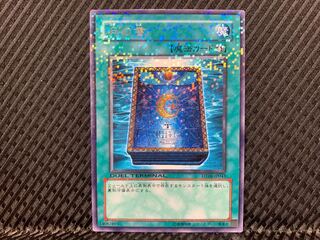 Agonouchi] Yu-Gi-Oh! Book of Moon Rare