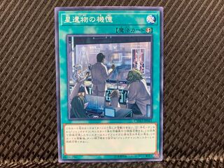 Yu-Gi-Oh! World Legacy's Memory Normal