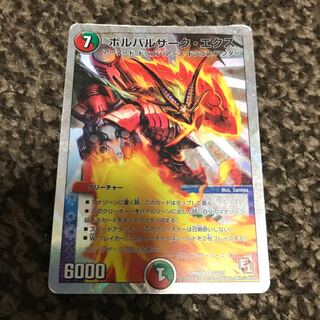 ボルバルザーク・エクス