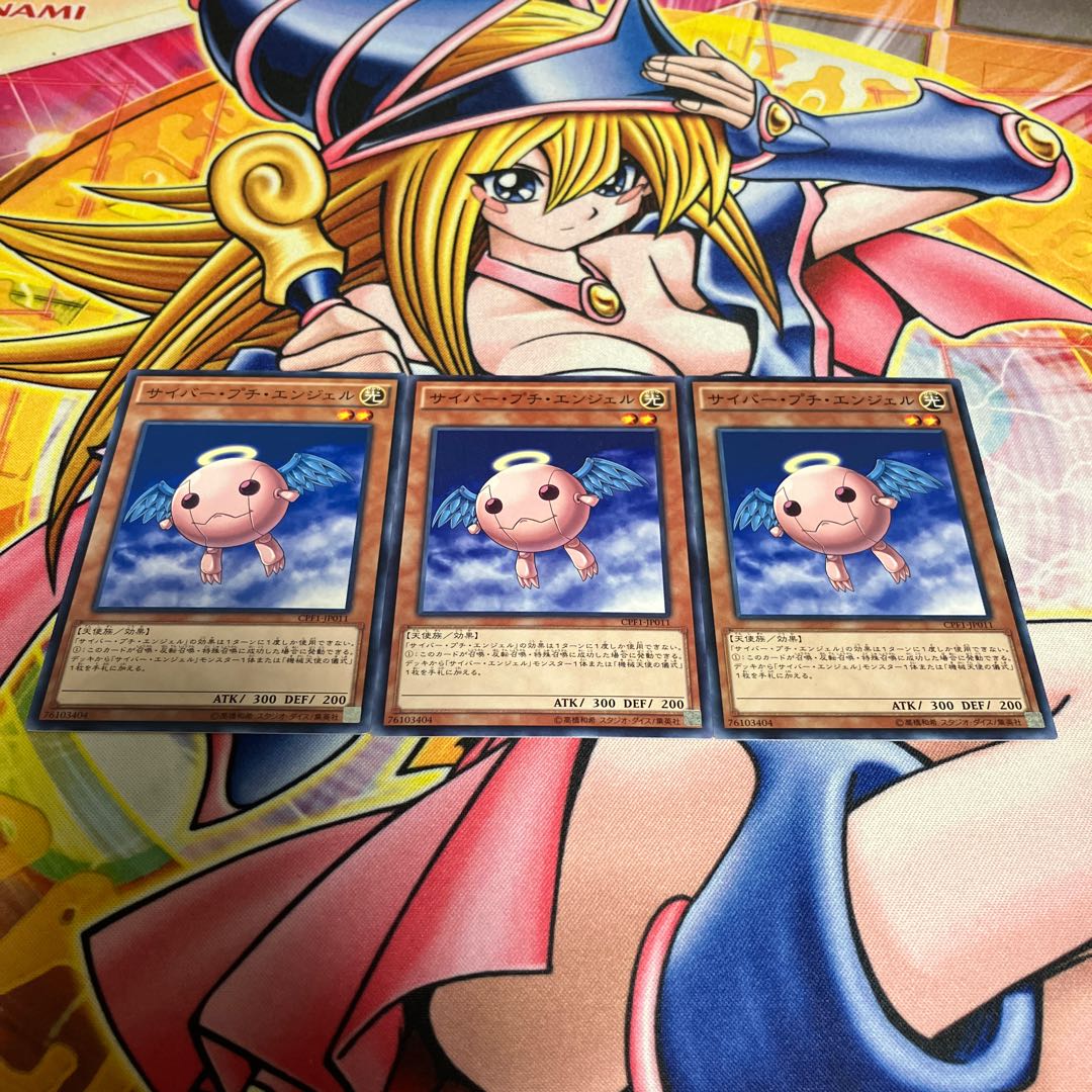 Cyber Petit Angel Normal JP011