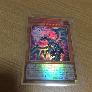 Chaos Dragon Levianeer Pregol 1 piece