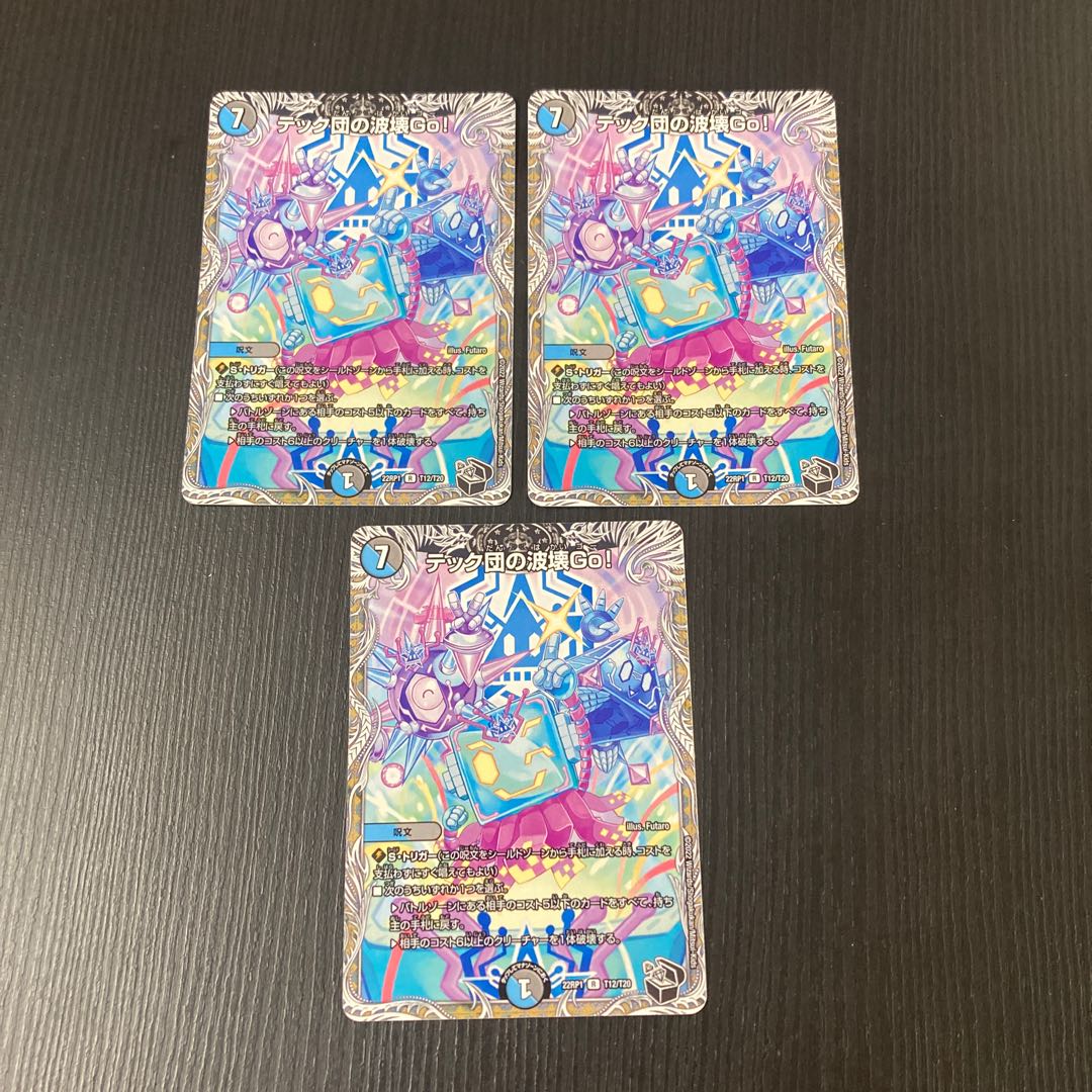 Tech group wave breaking Go! 3 pieces