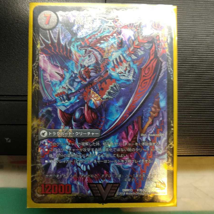 魔壊王デスシラズ 滅殺刀ゴー トゥー ヘルの通販 あれす 2枚以上購入で50円割引 Magi トレカ専用フリマアプリ