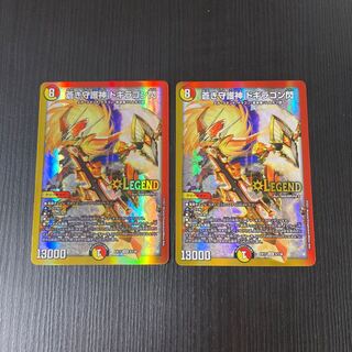 蒼き守護神 ドギラゴン閃 2枚