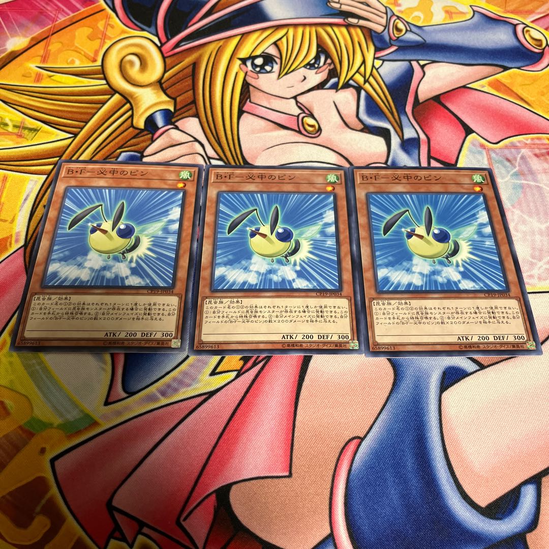 B・F-Necessity pin Normal JP034