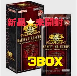 遊戯王　レアリティコレクション　レアコレ