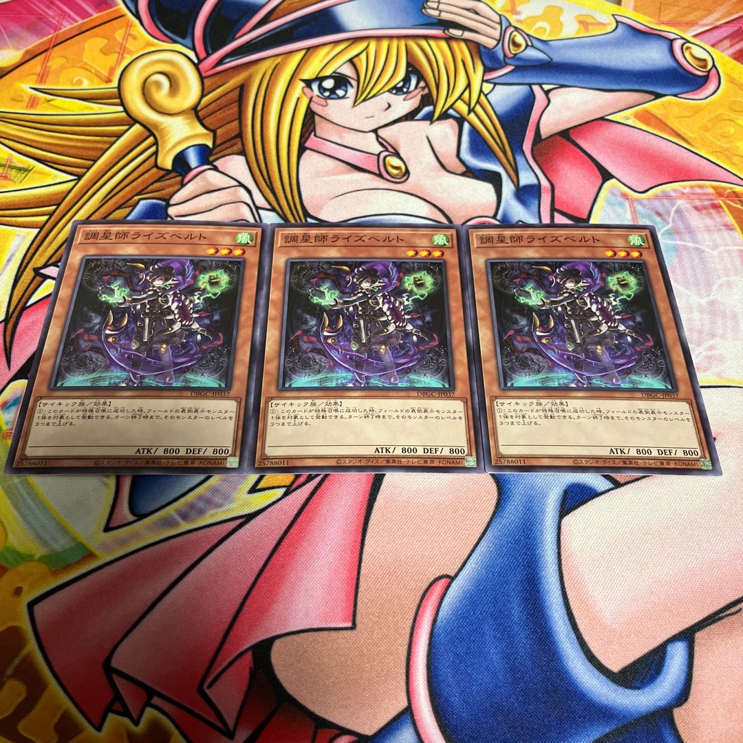 Risebell the Star Adjuster