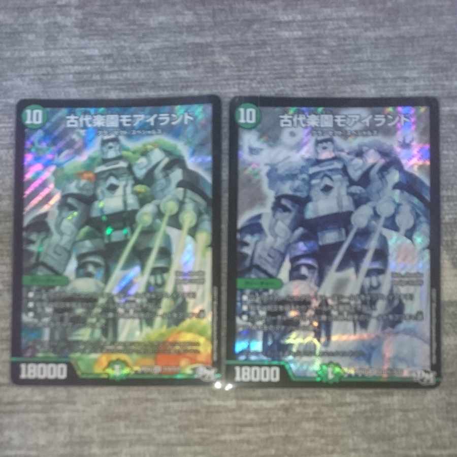 Ancient Paradise Mo Island