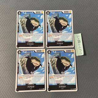 フクロウ(CP9)OP03-088【4枚セット】