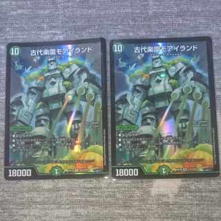 Ancient Paradise Mo Island SR S15/S20