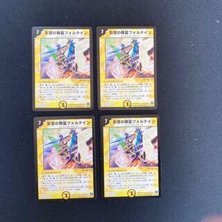 DM Spirit of the Colored Sky Fortin, rare, set of 4, 1