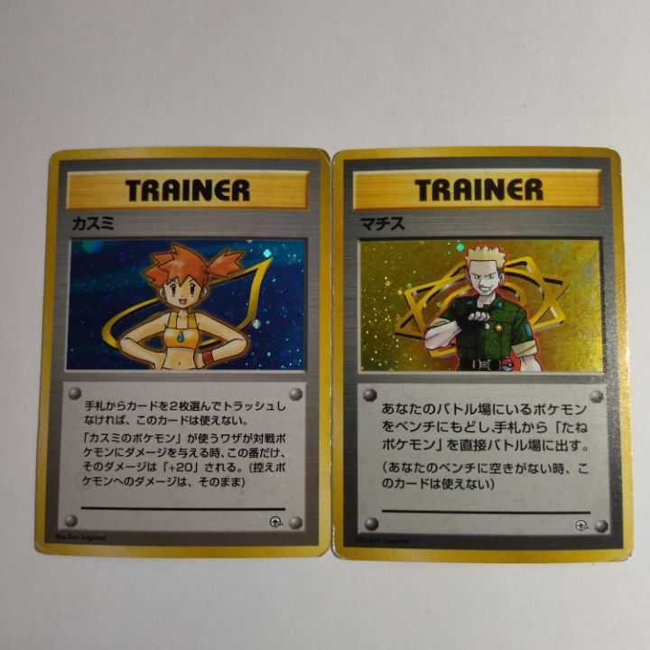 【状態B】☆旧裏 14枚セット まとめ売り！☆トレーナーカード   No.198 14枚