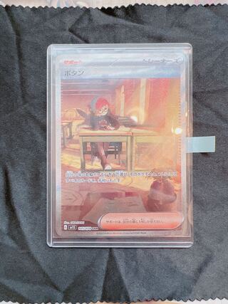 ここす 様【カドショ美品査定済み】ボタン SAR ② 1枚