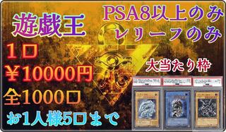GGHG様専用　PSA8〜10のみオリパ　５口 1枚