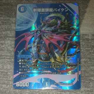 Zan'yaku Sotouryu Baiken SR Psychic13/Psychic40 [2008].