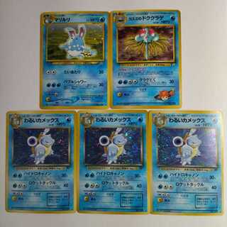 【状態B】☆旧裏 25枚セット まとめ売り！☆水タイプ キラのみ  No.199