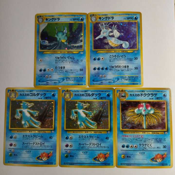 【状態B】☆旧裏 25枚セット まとめ売り!☆水タイプ キラのみ No.199