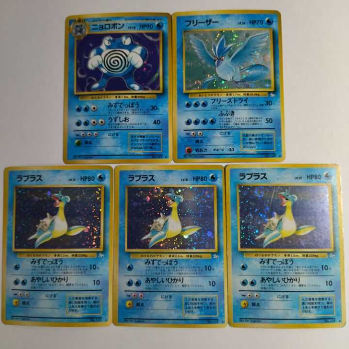 【状態B】☆旧裏 25枚セット まとめ売り!☆水タイプ キラのみ No.199