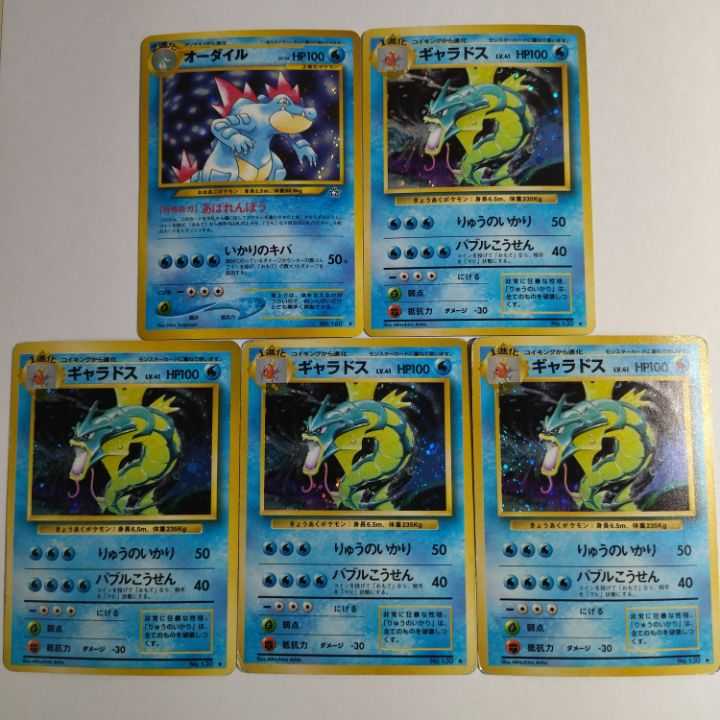 【状態B】☆旧裏 25枚セット まとめ売り!☆水タイプ キラのみ No.199