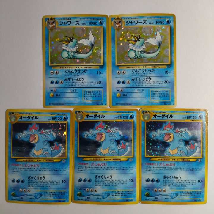 【状態B】☆旧裏 25枚セット まとめ売り!☆水タイプ キラのみ No.199