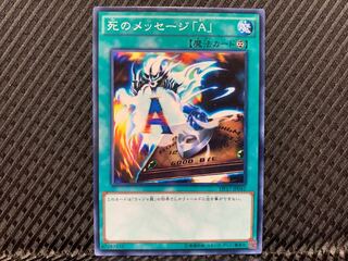 Yu-Gi-Oh! Spirit Message "N" Normal