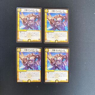 DM Tripolar duenace, rare, set of 4, 1