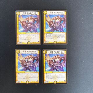 DM Tripolar duenace, rare, set of 4, 2