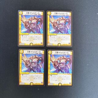 DM Tripolar duenace, rare, set of 4, 3