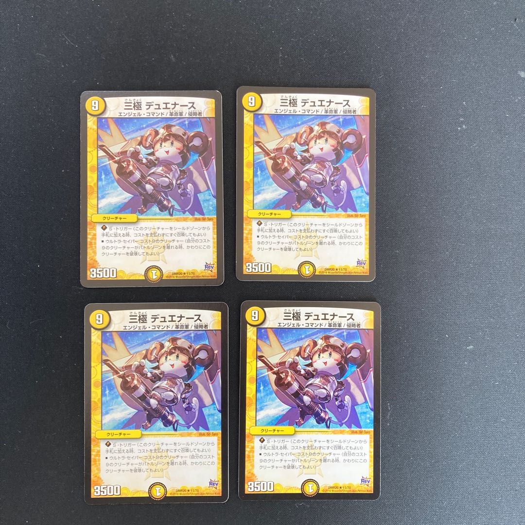DM Tripolar duenace, rare, set of 4, 4