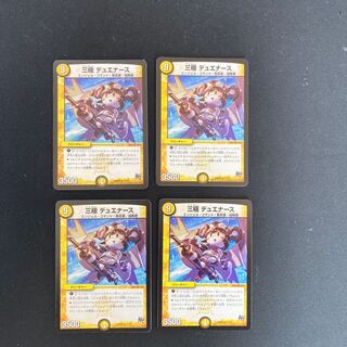 DM Tripolar duenace, rare, set of 4, 4