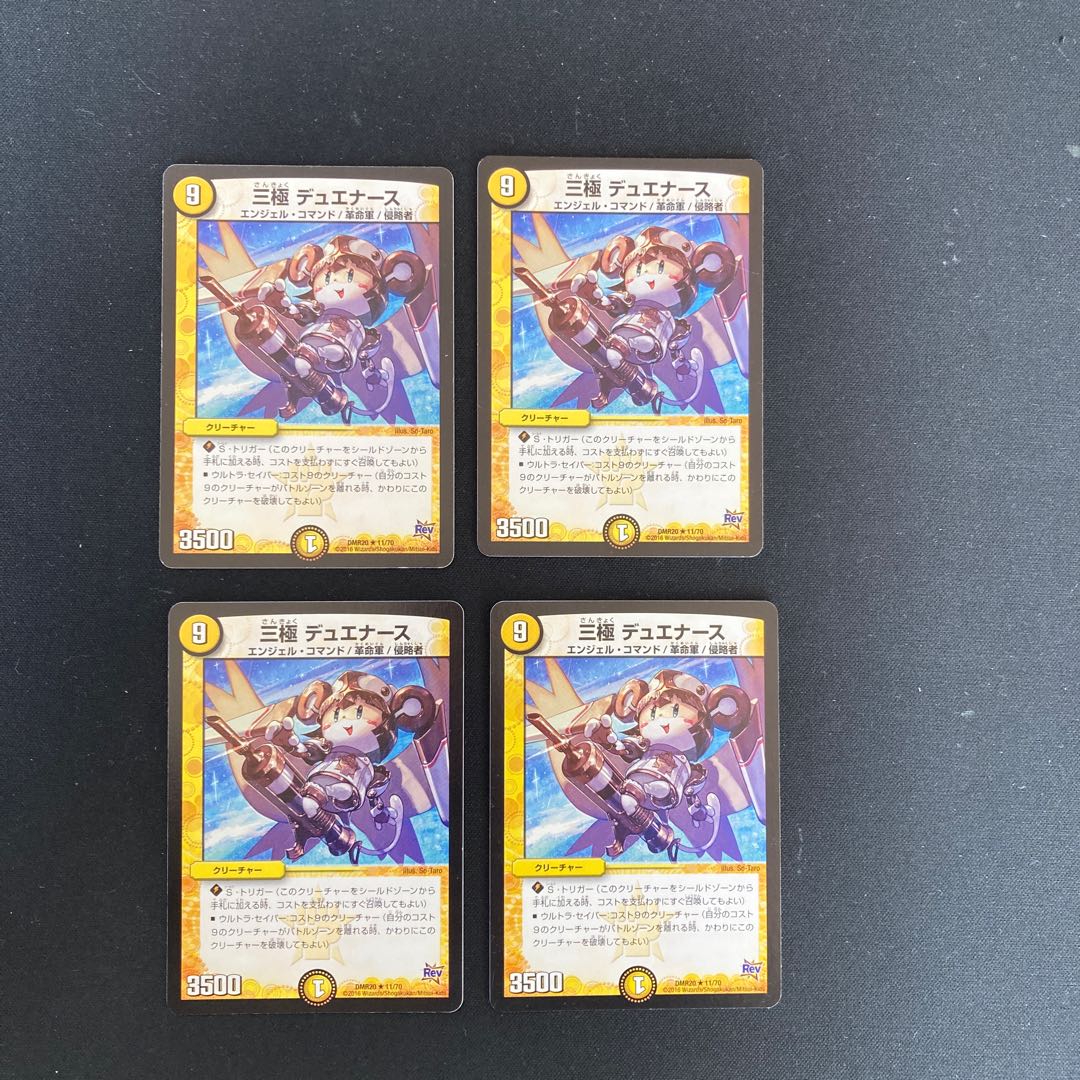 DM Tripolar duenace, rare, set of 4, set of 5