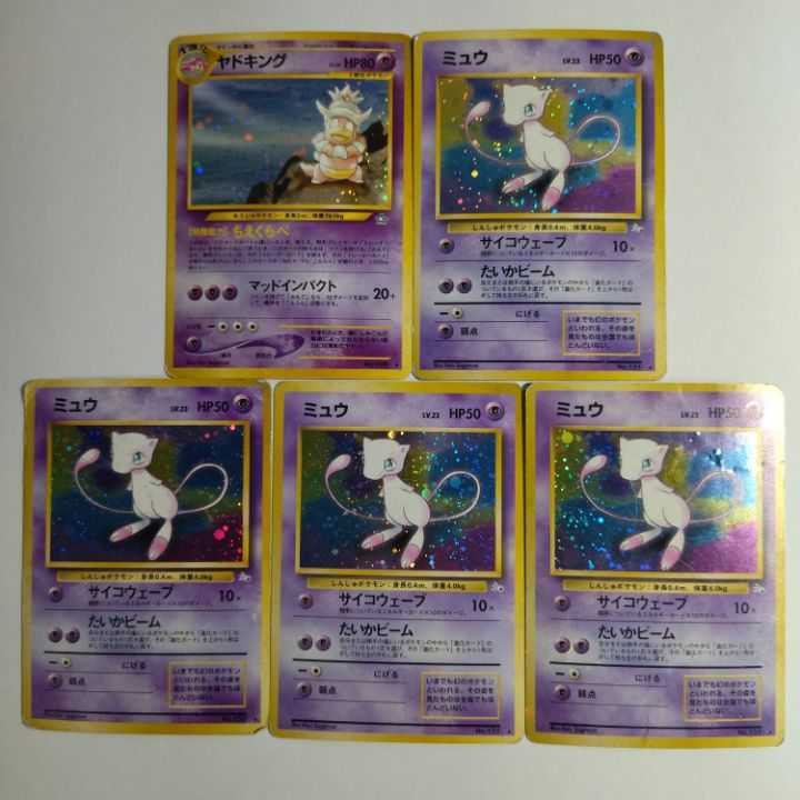 【状態B】☆旧裏 24枚セット まとめ売り!☆超タイプ キラのみ No.200