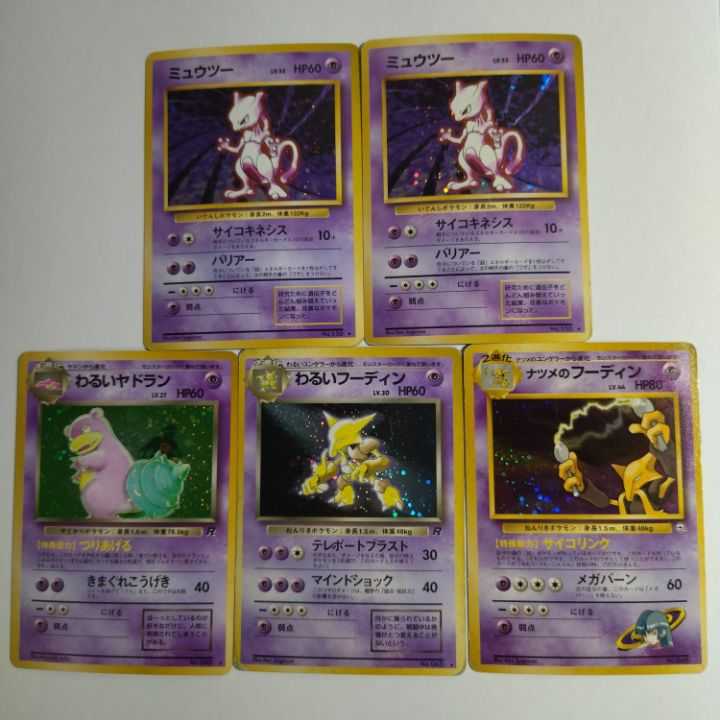 【状態B】☆旧裏 24枚セット まとめ売り!☆超タイプ キラのみ No.200