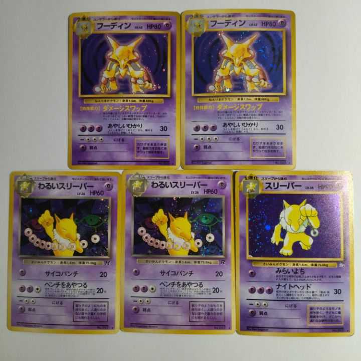 【状態B】☆旧裏 24枚セット まとめ売り!☆超タイプ キラのみ No.200