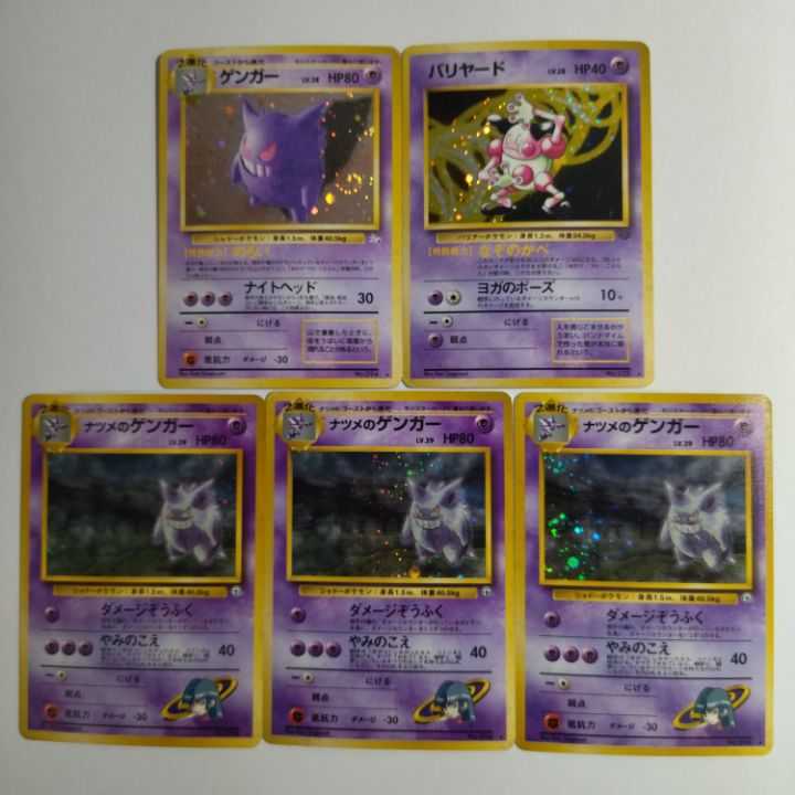 【状態B】☆旧裏 24枚セット まとめ売り!☆超タイプ キラのみ No.200