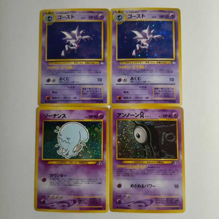 【状態B】☆旧裏 24枚セット まとめ売り!☆超タイプ キラのみ No.200