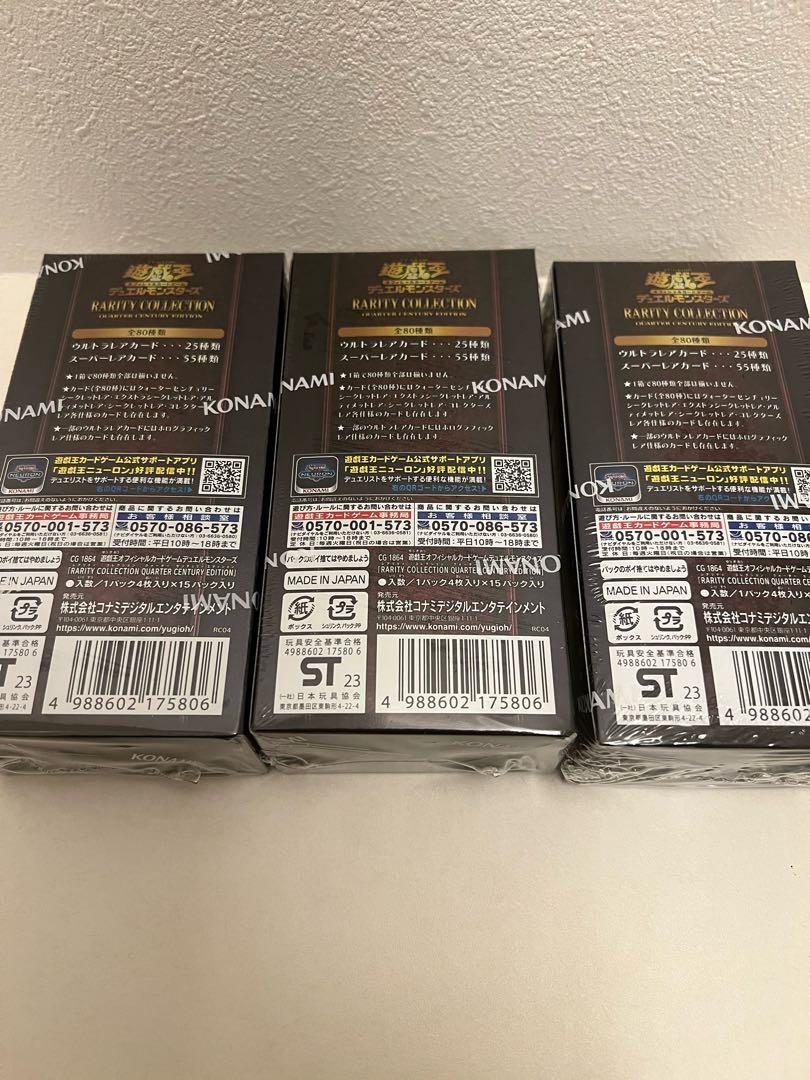 遊戯王レアリティコレクション　レアコレ　新品未開封　3BOX