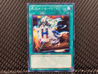Yugioh Spirit Message "L" Normal
