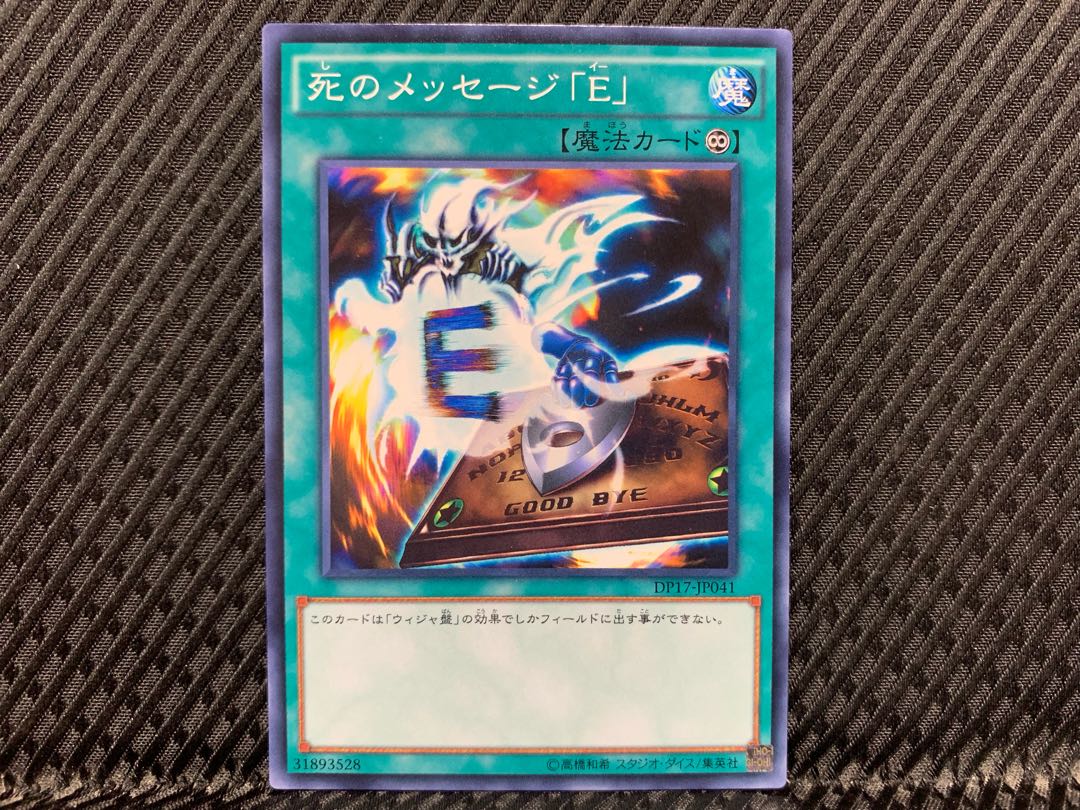 Yugioh Spirit Message "I" Normal