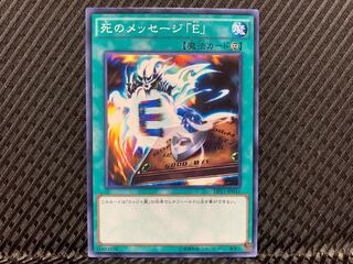 Yugioh Spirit Message "I" Normal