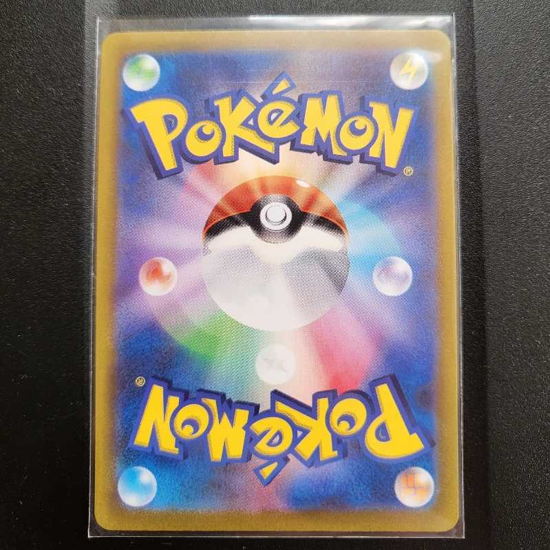 Shin-Oh's Friends SR 247/172 VSTAR Universe